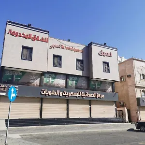 Aseel For Serviced اسيل للشقق المخدومة جدة